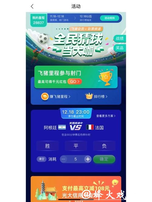 世界杯竞猜入口平台推荐 世界杯竞猜入口平台推荐